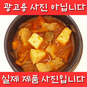 [한봉식품]사골국물 돼지고기 김치찌개 (520g)_낱개_실제사진, 520g, 1개