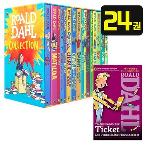 [ZE] 국내 당일발송 로알드달 세트 Roald Dahl Collection 영어원서 음원제공