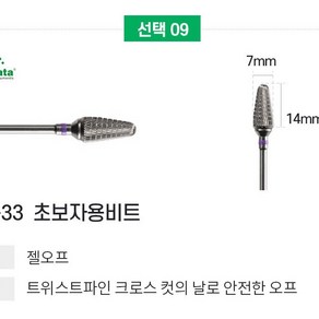 올케어스 아큐라타 젤제거 쏙오프 오프비트, 1개, ALT-33