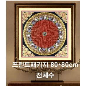 입고예정 (프패) 옴만다라 가로80 세로80cm-전체수(실 십자수), 1개