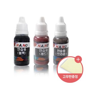 나노 SMP 반영구 타투 연습용 색소 두피문신색소 타투색소15ml, 레드+고무판, 1개