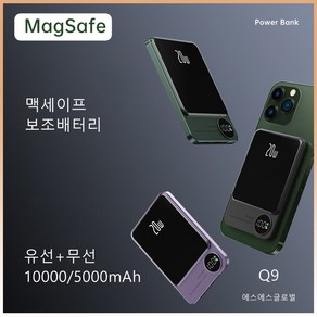 맥세이프 보조배터리 10000mAh 5000mAh PD20W 고속충전 윈드키스 Q9, 10000mA, 퍼플