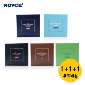 (무료배송) 로이스 생초콜렛 가나비타+녹차+랜덤, 3개, 125g