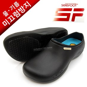 센스풋 미끄럼방지 안전화 SW-051, 240, 블랙 (Black)