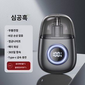 제거기 코털정리기 트리머 휴대용 남성용 코털, 锖컬러(무통 트리밍비강 절대 상하지 않음)365일 롱