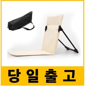 티바이 캠핑 접이식 좌식 그라운드 체어, 1개