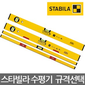 STABILA/70/70M 시리즈 일반 자석 수평기/수평계/선택, 1개, 70M 자석수평기 400mm