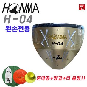 혼마 파크골프채 H04 2022 왼손용, 1개