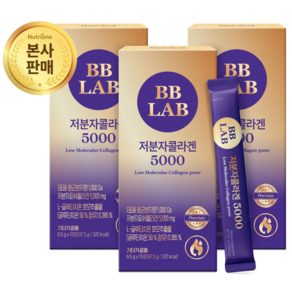 [본사정품] 비비랩 고함량 저분자콜라겐 5000 저분자 펩타이드 BBLAB 1박스 15포, 3개, 6.5g