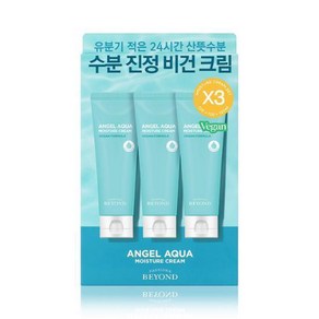 비욘드 엔젤아쿠아 수분진정크림 트리오120ml 3ea, 1세트, 360ml