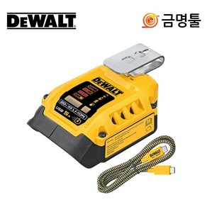 디월트 DCB094K USB 충전아답타 20V 플렉스볼트 배터리 사용가능