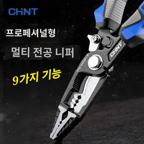 이츠굿텐 9인치 다기능 전공 펜치 뺀치 만능 압착 플라이어