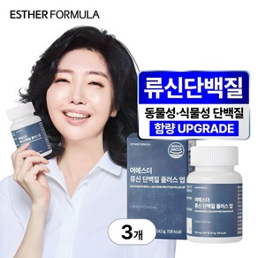 [쿠핑특기]여에스더 류신 단백질 플러스 업, 60정, 3박스