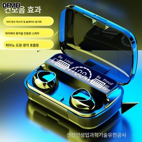 DFMEI M10 TWS 블루투스 5.1 in-EAR 9D 미니 터치 스포츠 바 럴 이어폰 전화, 블랙 표준 버전