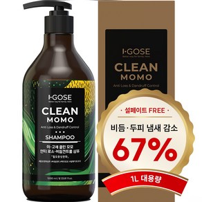 이고세 클린 모모 설페이트 FREE 안티로스 두피 냄새 가려움 비듬컨트롤 탈모 샴푸, 1개, 1L