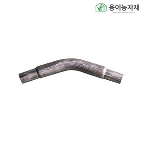 48mm 신형 곡부연결봉 130도(상부) 파이프연결봉, 1개