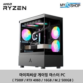 [마이피씨샵] 최신 게임용 조립PC 라이젠5 7500F 지포스 RTX4060 게이밍 데스크탑 본체 고사양 조립컴퓨터, 블랙, 16GB, 500GB, Fee DOS, 게이밍 마스터 GM01