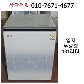 [중고김치냉장고] 엘지 뚜껑형 김치냉장고 131리터