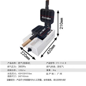 우유 스틱 머신 빵 메이커 머핀 기계 핫도그 제조기 노점 야시장 업소용 그릴 간식, FY-114입니다.R(가스)