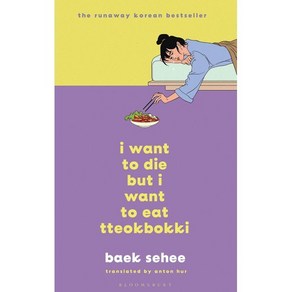 I Want to Die but I Want to Eat Tteokbokki, Bloomsbuy UK