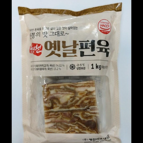 병천 옛날 편육 슬라이스 1KG(500G) 식자재 장보기