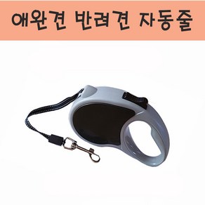 천사gps 애완견 자동 목줄 반려견 고양이 리드줄 훈련용 줄, 오렌지, 1개