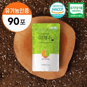 국내산 유기농 예자농 야채수 HACCP 유기농 인증 야채스프 야채수프, 90개, 120ml