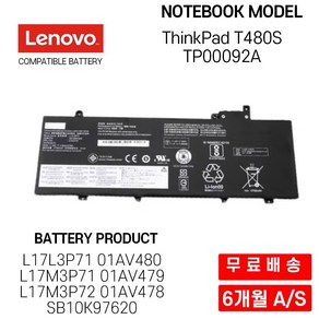 레노버 SB10K97620 노트북 배터리 ThinkPad T480S TP00092A, 기본선택, 1개