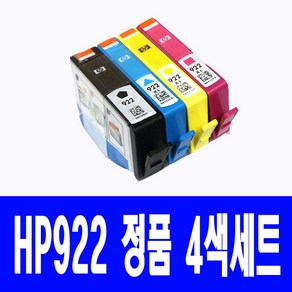 HP 922XL 정품번들세트 잉크, 정품번들4색세트, 4개입