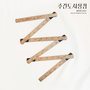 Merchant&Mills 머천트앤밀스 Wooden Folding Rule 접이식 나무 자