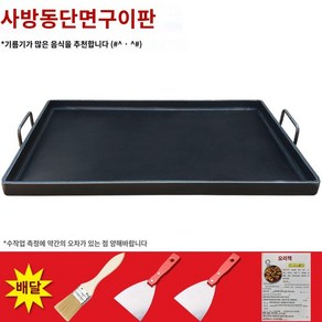 두부구이 구이팬 업소용 호떡 두꺼운 철판 계란지단, 1개