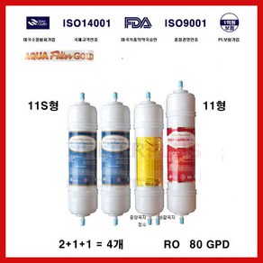 CHP-08AR 코웨이 정수필터 호환 1년 교환, 1개