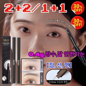 2+2/1+1 QXQY 정밀한 하드 코어 아이브로우 펜슬 2in1 멀티 브로우 펜슬 3D 블레이드 아이브로우 펜슬 0.4g 방수 잘 안번지는 핫 세일!!, [1+1]클래식 블랙+다크브라운, 400mg