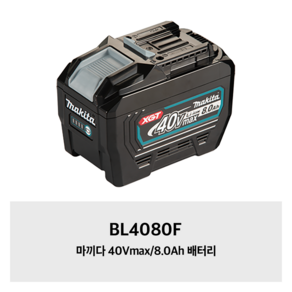 마끼다 BL4080F 배터리 40Vmax 8.0Ah 191X68-2