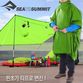 [안전발전소] SEATOSUMMIT 씨투써밋 나일론 타프 판초