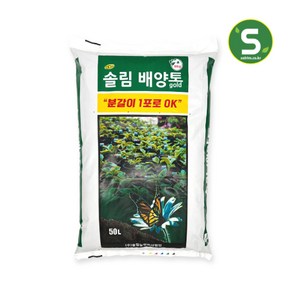 유황 솔림 배양토 대용량 50L 텃밭 분갈이 흙 용토