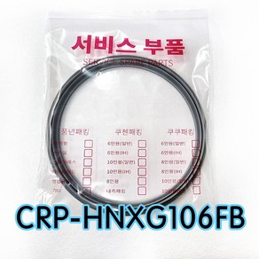 쿠쿠CRP-HNXT1010FB압력패킹CCP-DH10 이중패킹 분리형커버패킹, 1개