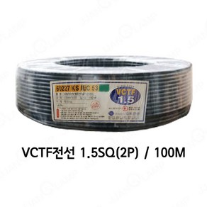 VCTF전선 2P 1.5SQ (롤단위판매), 1개