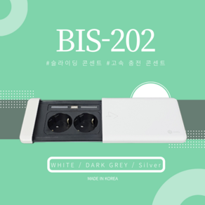 슬라이딩 2구 빌트인콘센트 USB 매립형 홈카페 설치 멀티 전원선, 화이트, 1개