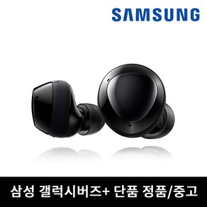 사본 - SM-R175 버즈 플러스 블랙 유닛 단품 한쪽 낱개 중고 정품