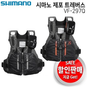 시마노 XEFO VF-297Q 제포트레버스 구명조끼 할인판매, 선라이즈블랙