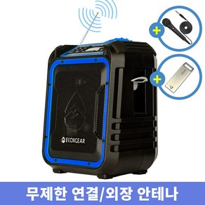 와일드프로 USB재생 라디오 대형 고출력 방수 야외 카페 매장 블루투스 스피커 MT-XPLORER USB