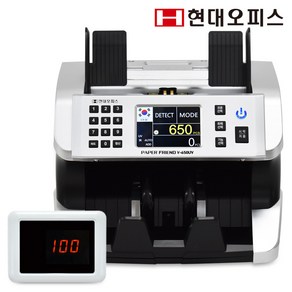 현대오피스 페이퍼프랜드 위폐감별 외화계수 지폐계수기 V-650UV, 1개