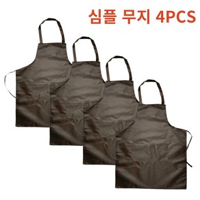 홀릭상점 원컬러 무지 손님용 앞치마, 1세트, 노블 브라운