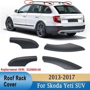 스코다 예티 SUV 2013-2017 교체용 루프 랙 커버 OEM 5LD860146 전면 러기지 바 레일 엔드 쉘 플라스틱, 1개