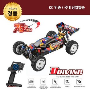 WLtoys 윌토이 124007 1:12 4WD 브러쉬리스 버기 레이싱 RC카 RC자동차, 1개