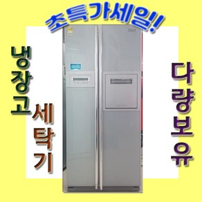 LG DIOS 중고 양문형 냉장고 686리터 가성비 좋은 깨끗한