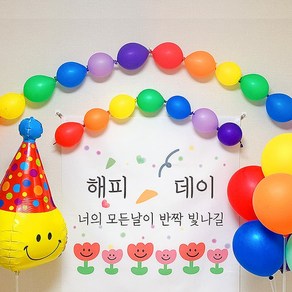 생일파티 무지개 링커벌룬 꼬리풍선 가랜드 21개 세트