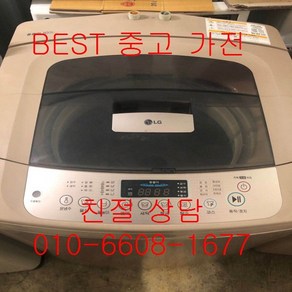 중고세탁기 LG세탁기 LG통돌이세탁기 LG일반형 통돌이세탁기 10KG