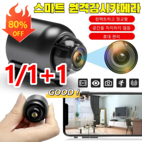 [1+1 특가!] 스마트 wifi 원격 감시카메라 가정용 감시카메라 소형 감시카메라 4k 고화질 원격 감시카메라, 블랙+16G 메모리 카드*(1+1)세트, 적외선야시[X5와이파이 버전], 2개